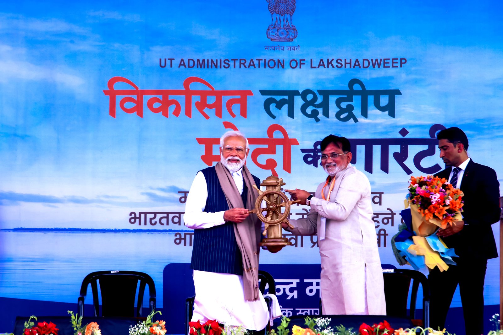 Prime Minister Visit at Lakshadweep